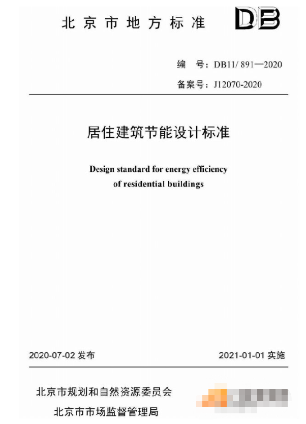 淺析建筑門(mén)窗節(jié)能的發(fā)展方向