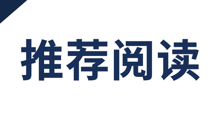 推薦閱讀《善待你所在的單位》，刷屏朋友圈