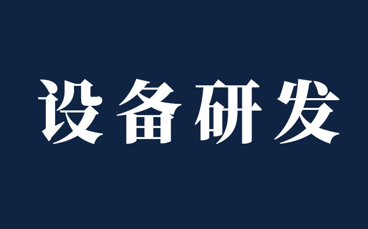 【十年鑄劍-設(shè)備篇】以軋代“焊”！西創(chuàng)系統(tǒng)特殊精致鋼型材