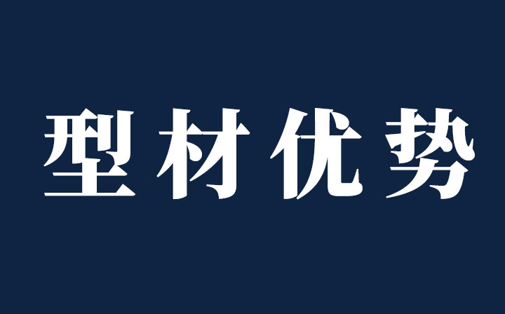 10.15（持續(xù)更新）今日鋁、不銹鋼現(xiàn)貨價(jià)格，西創(chuàng)系統(tǒng)直