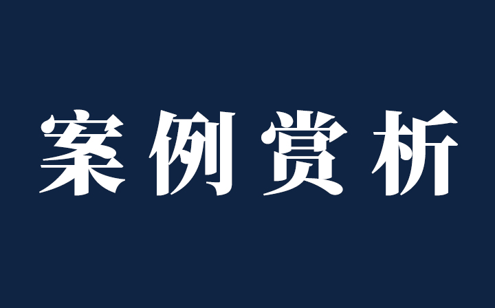 【案例賞析】西創(chuàng)系統(tǒng)-合肥某項(xiàng)目裝配式精制鋼直角T型鋼、