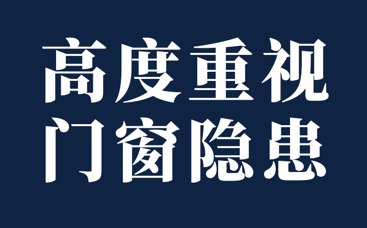 高空墜物危害極大，又是窗戶惹的禍！