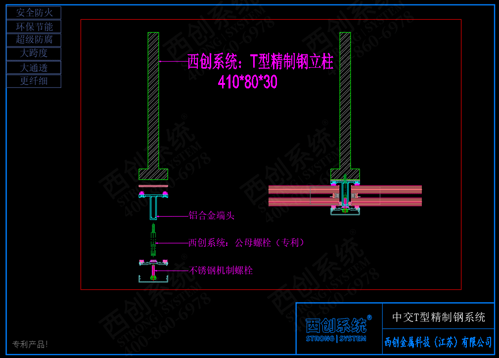 中交T型、矩形精制鋼系統(tǒng)幕墻深化圖紙賞析