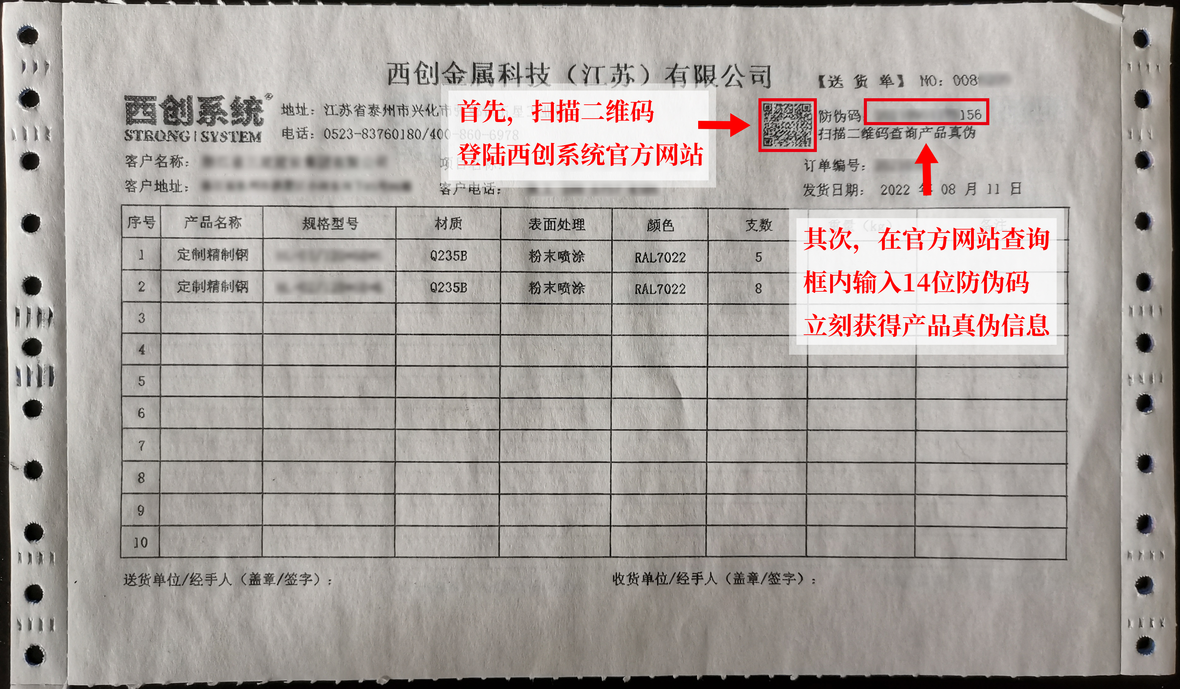 送貨單.jpg