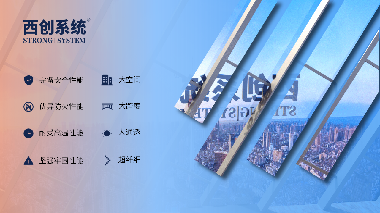 什么是精致鋼防火玻璃幕墻（精制鋼），防火玻璃幕墻與耐火玻