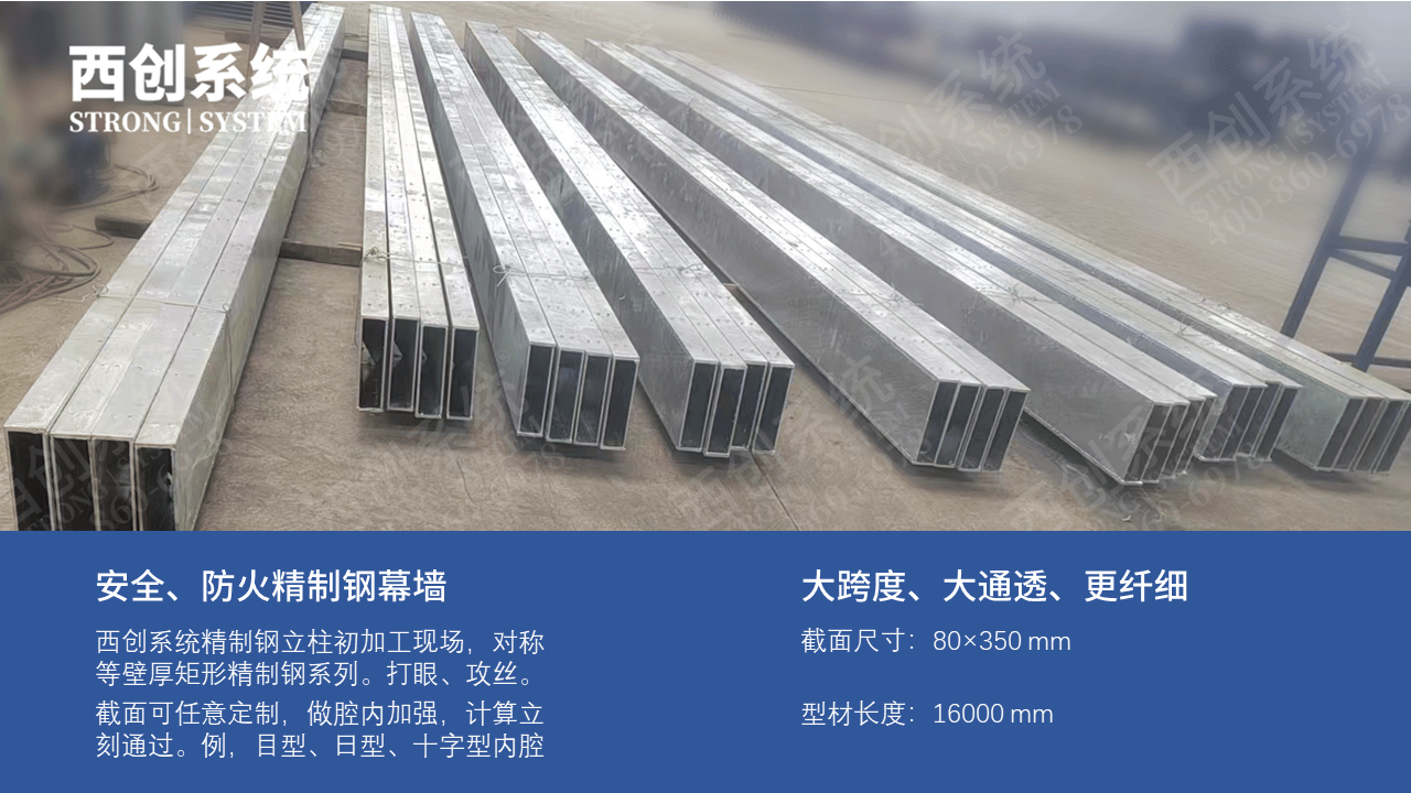 什么是甲乙丙級精制鋼防火幕墻？三者有何區(qū)別，適用于哪些場