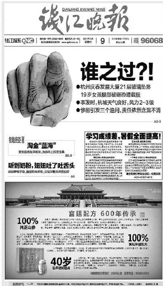 8年前在杭州因玻璃幕墻墜落而截肢的女孩，當(dāng)媽媽了！(圖1)