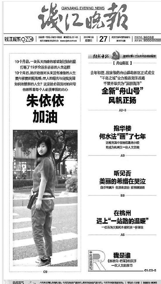 8年前在杭州因玻璃幕墻墜落而截肢的女孩，當(dāng)媽媽了！(圖2)