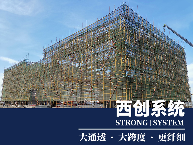 大通透、大跨度、更纖細(xì)——西創(chuàng)系統(tǒng)精制鋼幕墻型材(圖1)