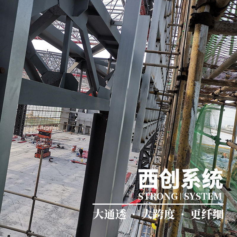 大通透、大跨度、更纖細(xì)——西創(chuàng)系統(tǒng)精制鋼幕墻型材(圖3)