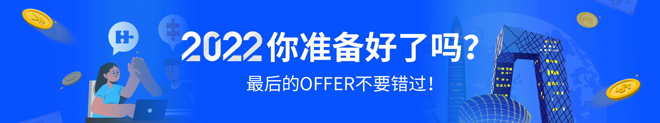 西創(chuàng)系統(tǒng)面向社會招聘，12類高薪崗位只等你來！(圖6)