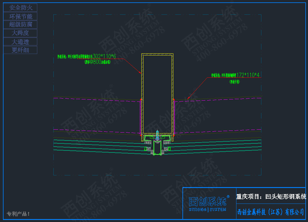 西創(chuàng)系統(tǒng)重慶項(xiàng)目凹型直角矩形精制鋼項(xiàng)目深化圖紙賞析——西創(chuàng)系統(tǒng)(圖6)