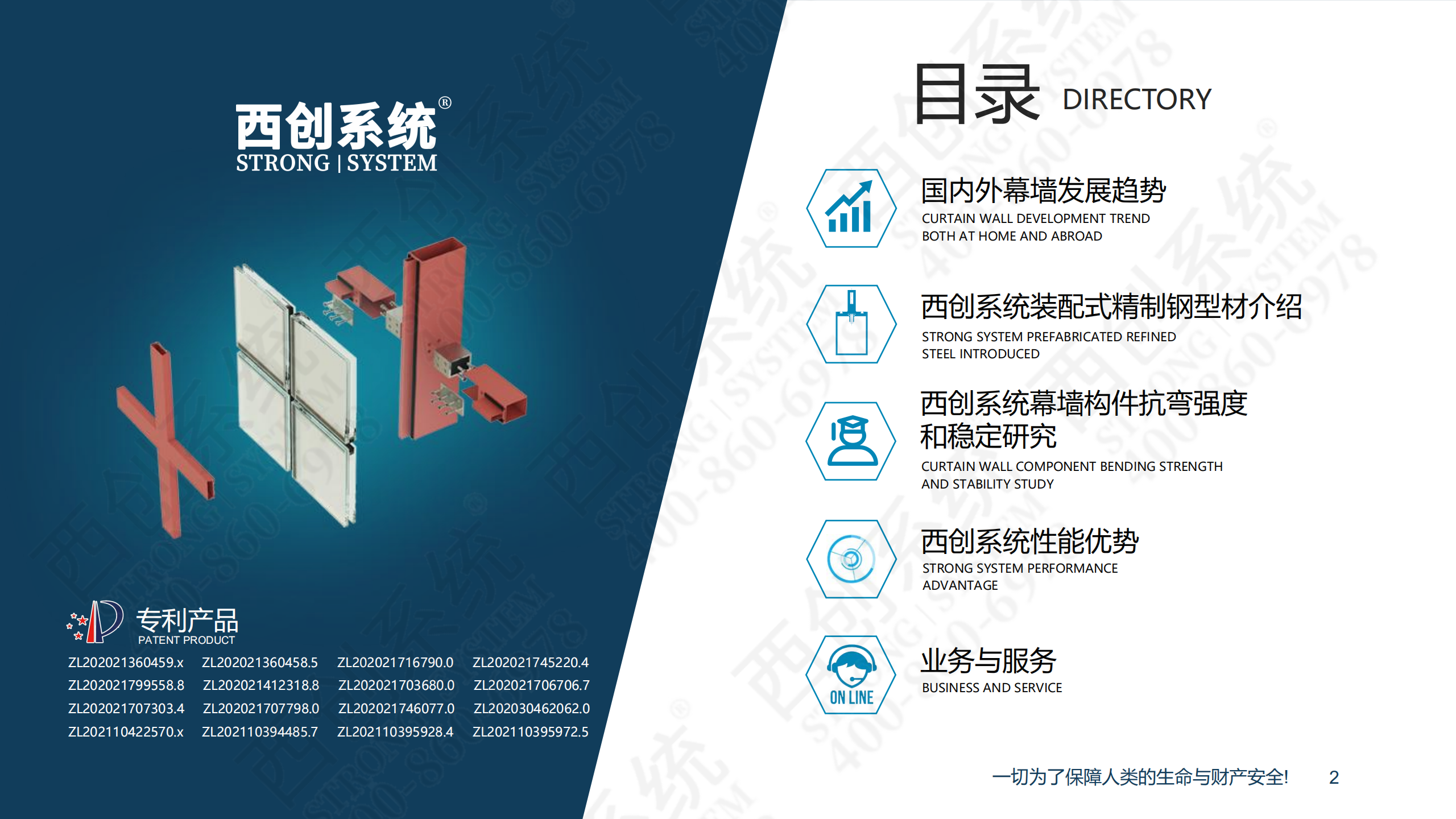 裝配式精制鋼型材的特點(diǎn)及性能優(yōu)勢(shì)(圖3)