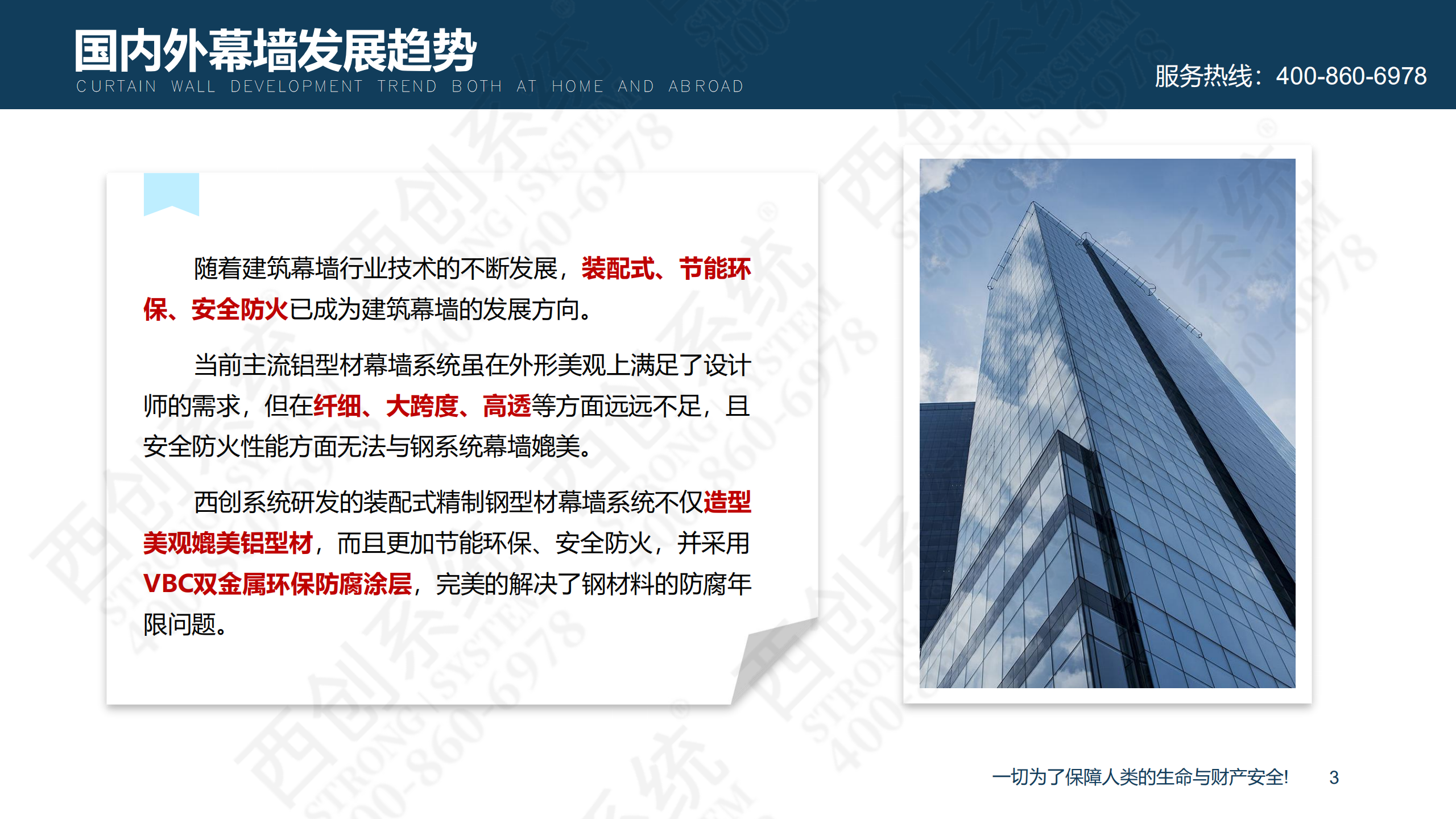 裝配式精制鋼型材的特點(diǎn)及性能優(yōu)勢(shì)(圖4)