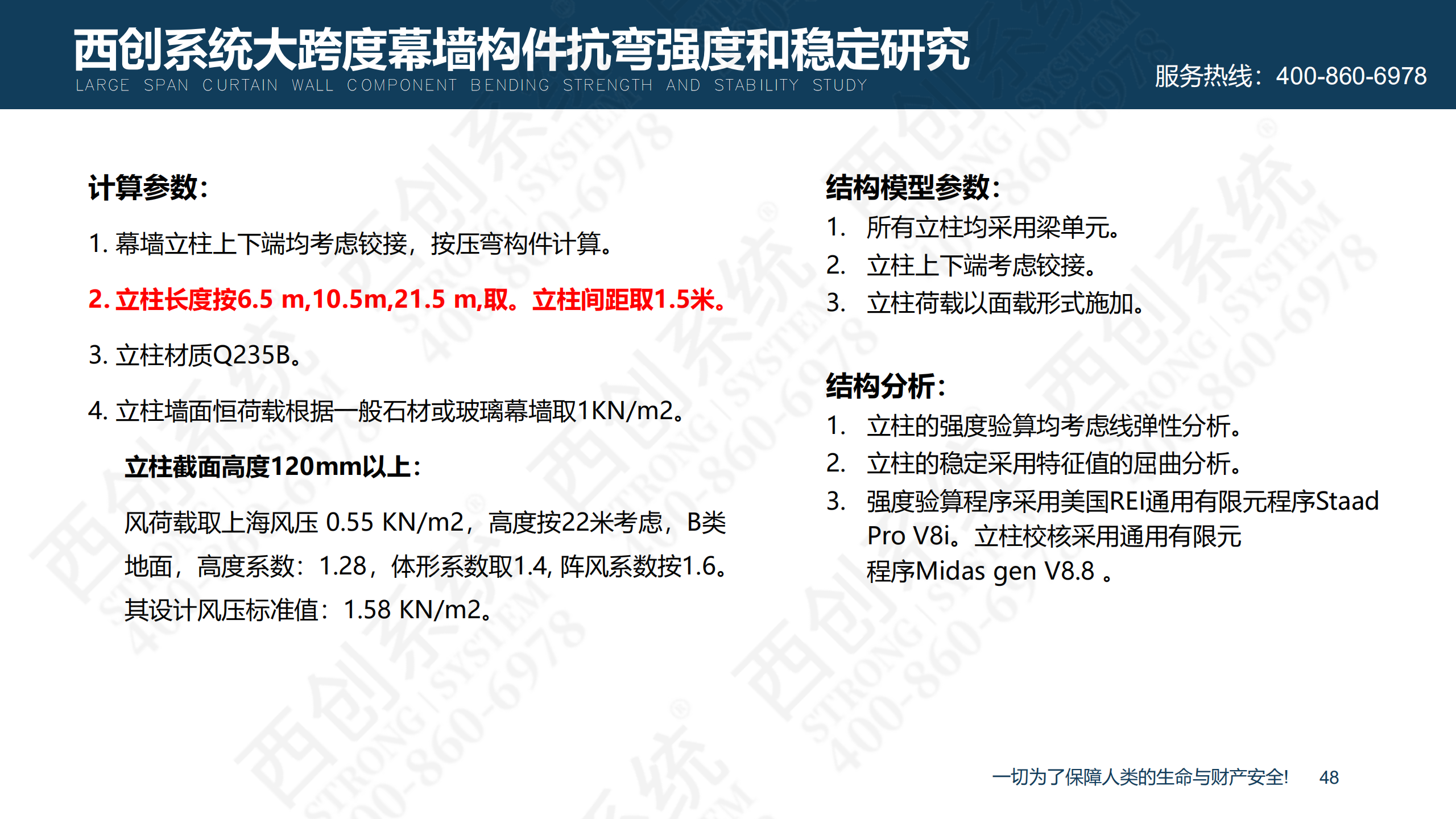 裝配式精制鋼型材的特點(diǎn)及性能優(yōu)勢(shì)(圖49)