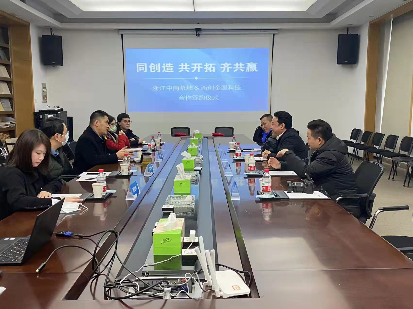 西創(chuàng)系統與中南幕墻簽署戰(zhàn)略合作協議，同創(chuàng)造、共開拓、齊共贏！(圖3)