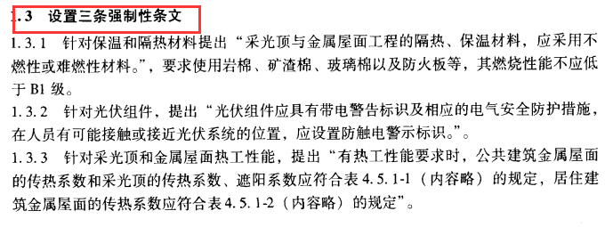 規(guī)范條文 | 輕鋼屋面抗風掀要求及分析 - 西創(chuàng)系統(tǒng)(圖4)