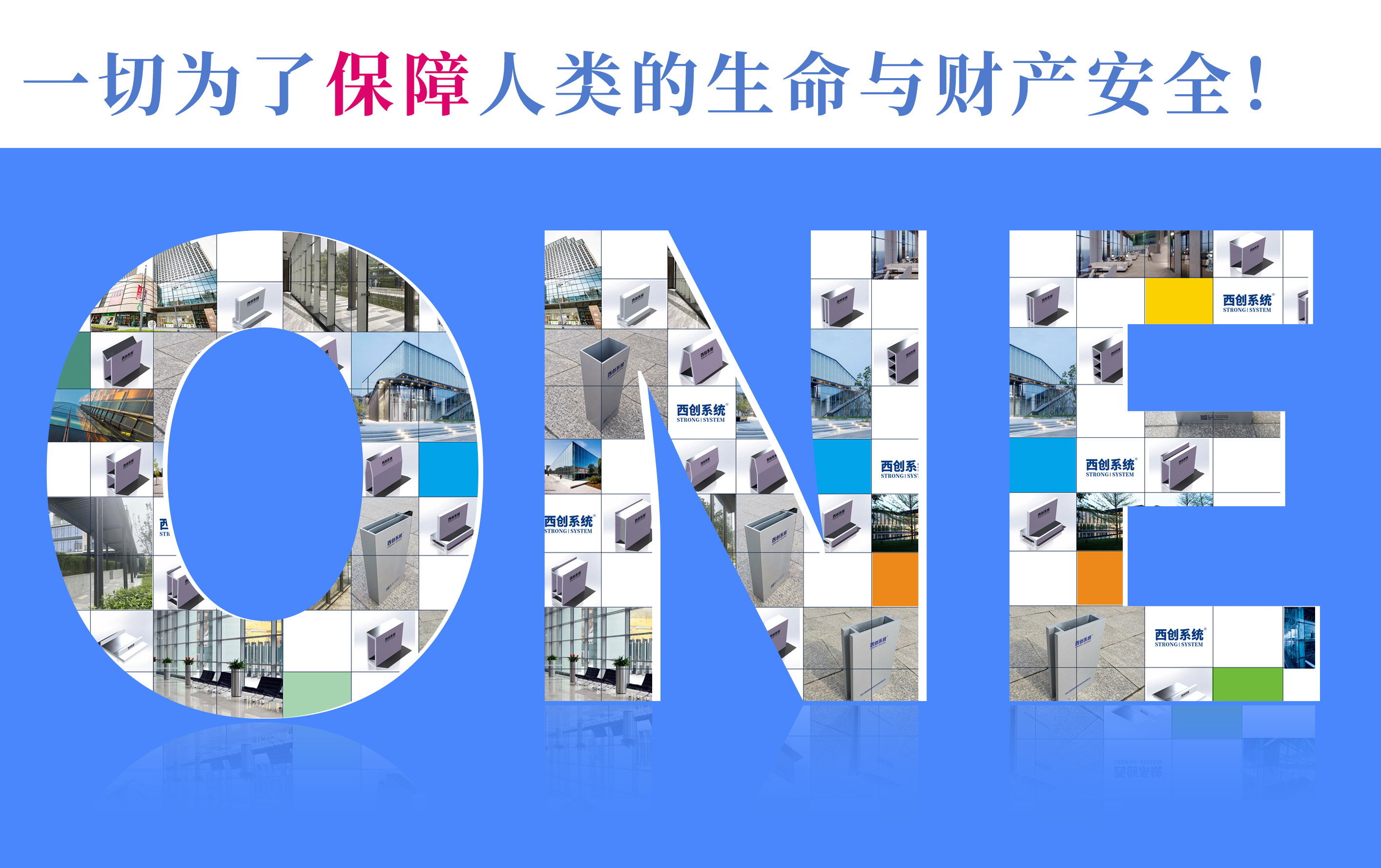 西創(chuàng)系統(tǒng)精制鋼超級(jí)防腐、防火幕墻系統(tǒng)及隔熱、隔斷系統(tǒng)性能優(yōu)勢(shì)(圖21)