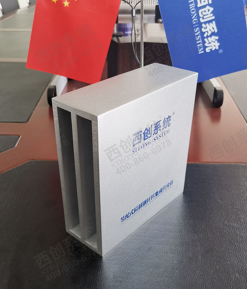 西創(chuàng)系統平日型精制鋼型材(圖3)