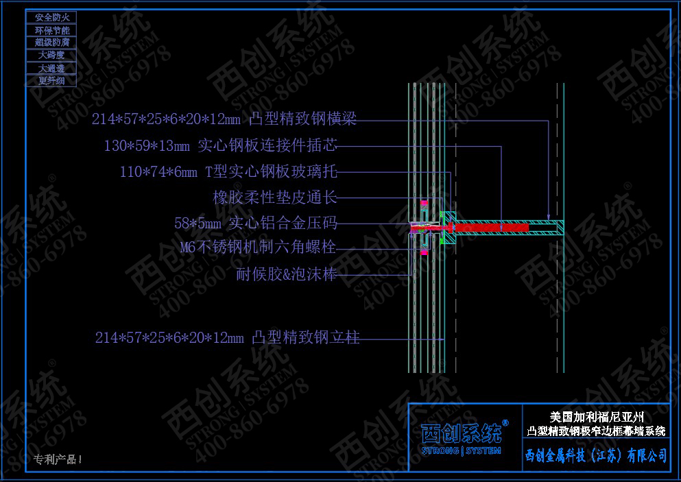 美國·加利福尼亞州項目凸型精制鋼極窄邊框玻璃幕墻系統(tǒng)——西創(chuàng)系統(tǒng)(圖6)