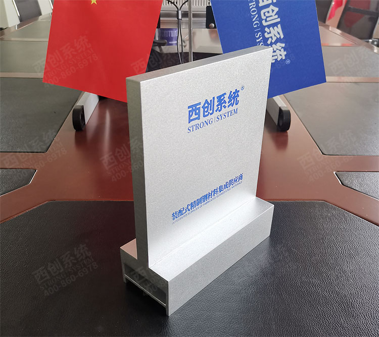 精制鋼幕墻系統(tǒng)中，精制鋼型材截面可以隨意定制嗎？【西創(chuàng)系統(tǒng)】(圖8)